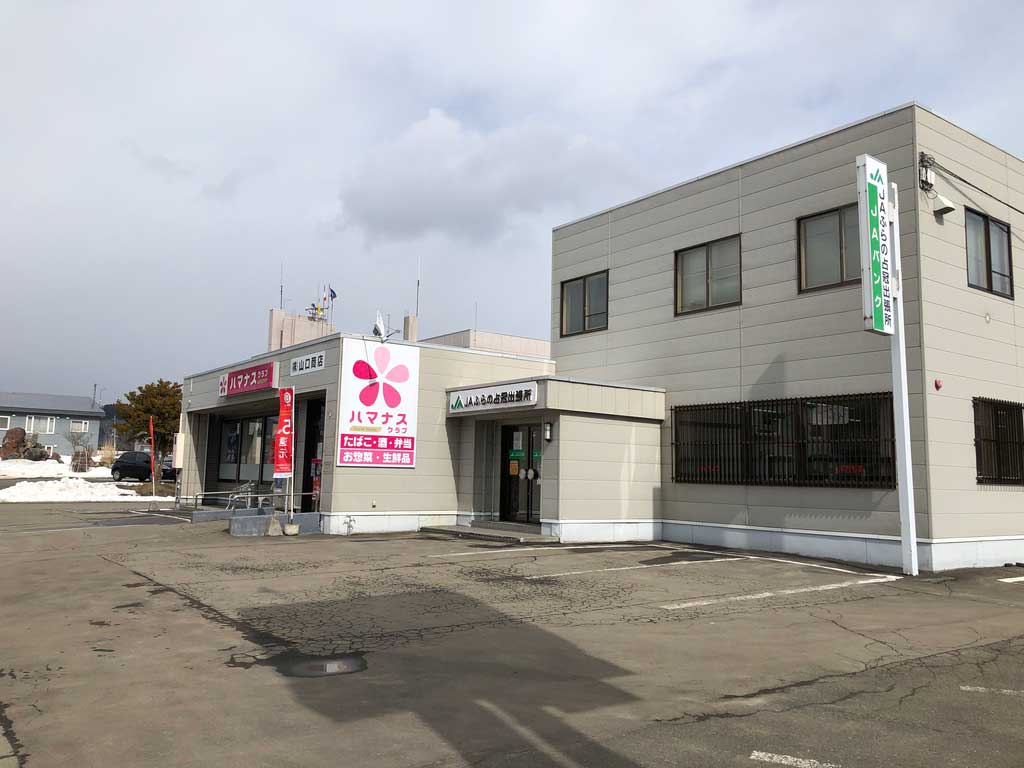 お惣菜や弁当を扱う商店